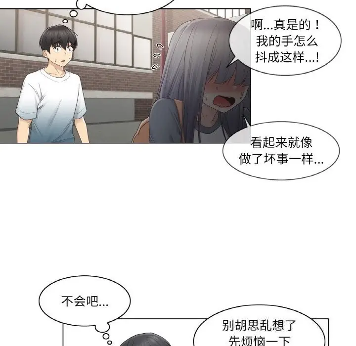 漫画《轻触! 解除封印》第24话第51张图