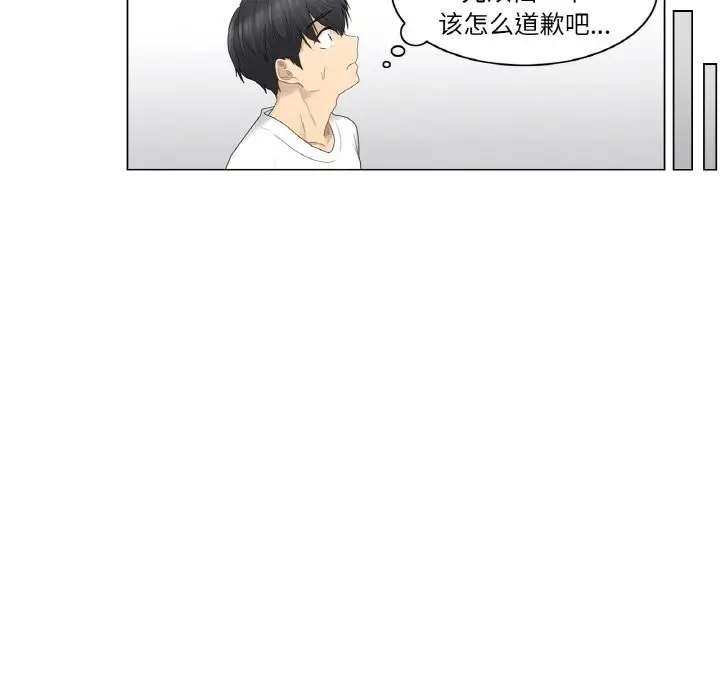 漫画《轻触! 解除封印》第24话第52张图