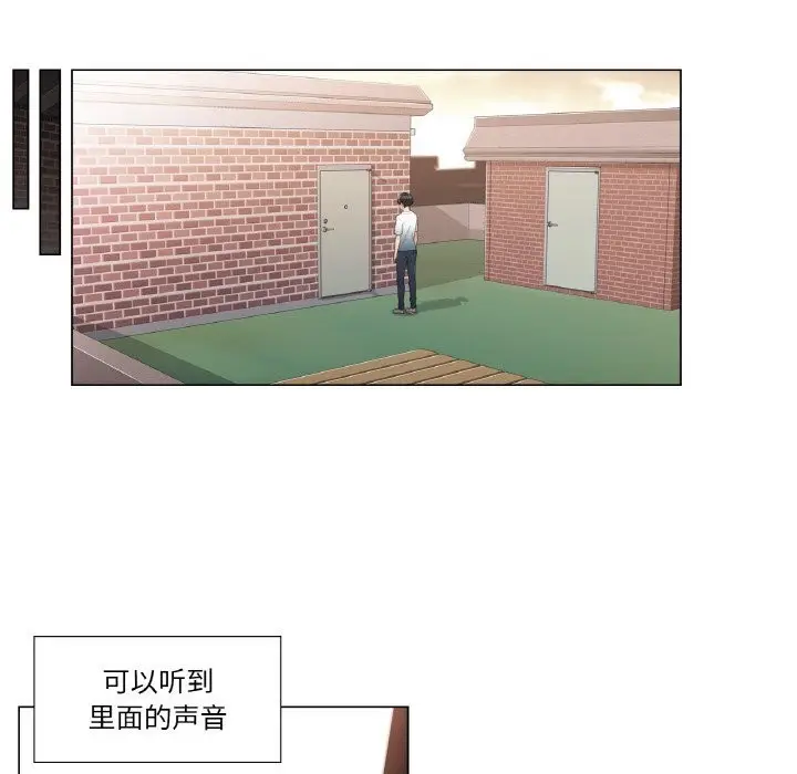 漫画《轻触! 解除封印》第24话第53张图