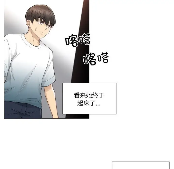 漫画《轻触! 解除封印》第24话第54张图