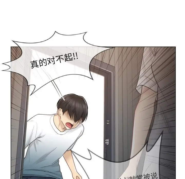 漫画《轻触! 解除封印》第24话第57张图