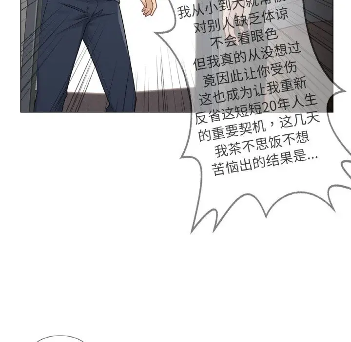 漫画《轻触! 解除封印》第24话第58张图
