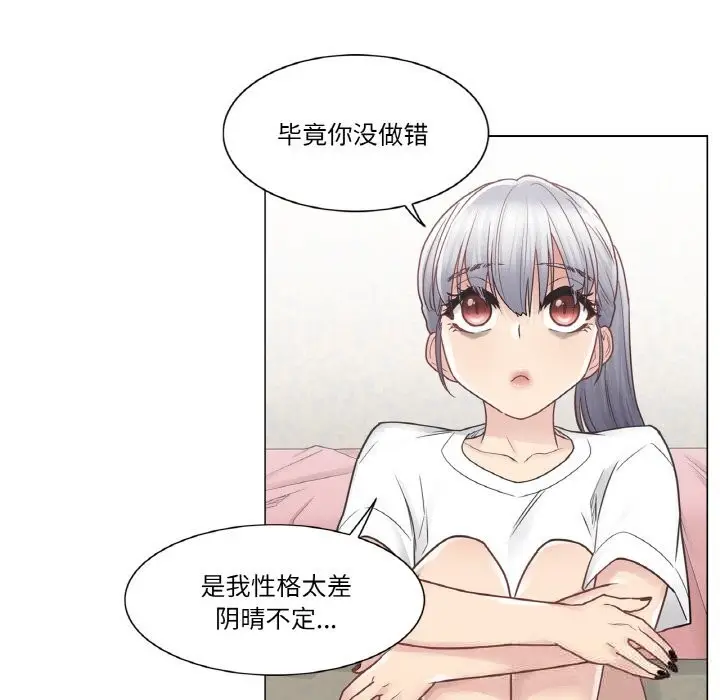 漫画《轻触! 解除封印》第24话第65张图