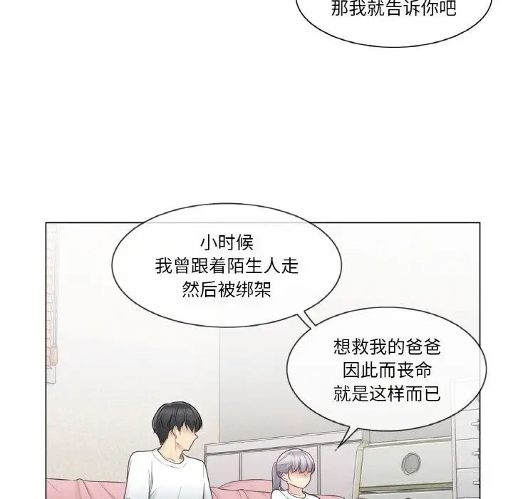 漫画《轻触! 解除封印》第24话第67张图