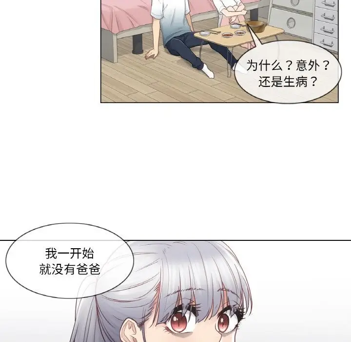 漫画《轻触! 解除封印》第24话第70张图