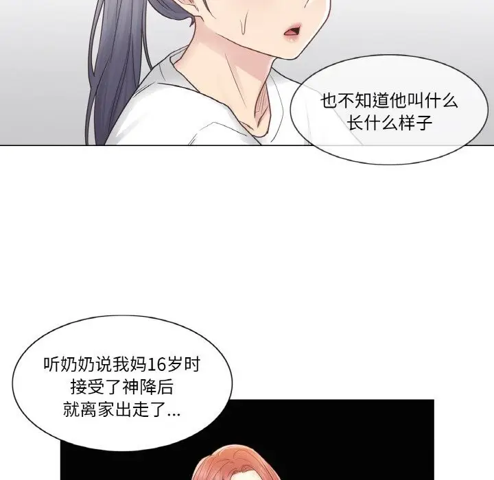 漫画《轻触! 解除封印》第24话第71张图