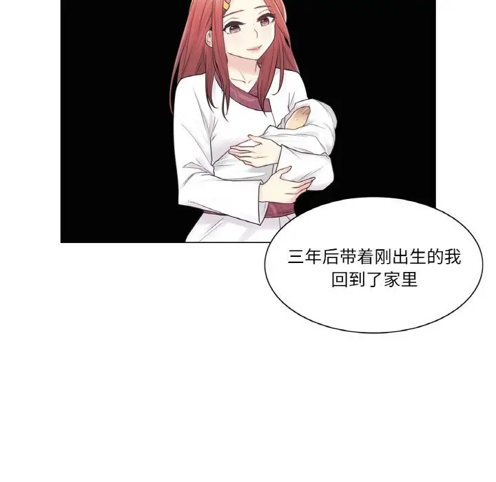 漫画《轻触! 解除封印》第24话第72张图