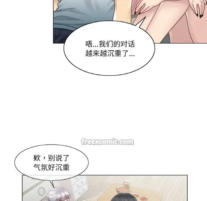 漫画《轻触! 解除封印》第24话第75张图