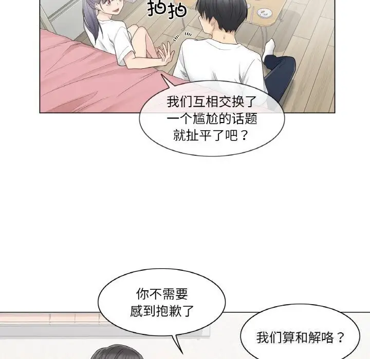 漫画《轻触! 解除封印》第24话第76张图