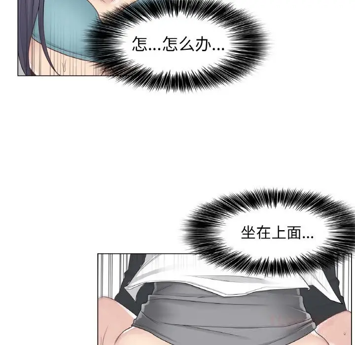 漫画《轻触! 解除封印》第24话第8张图