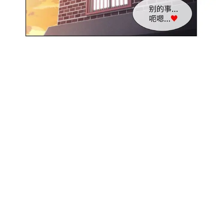 漫画《轻触! 解除封印》第24话第82张图