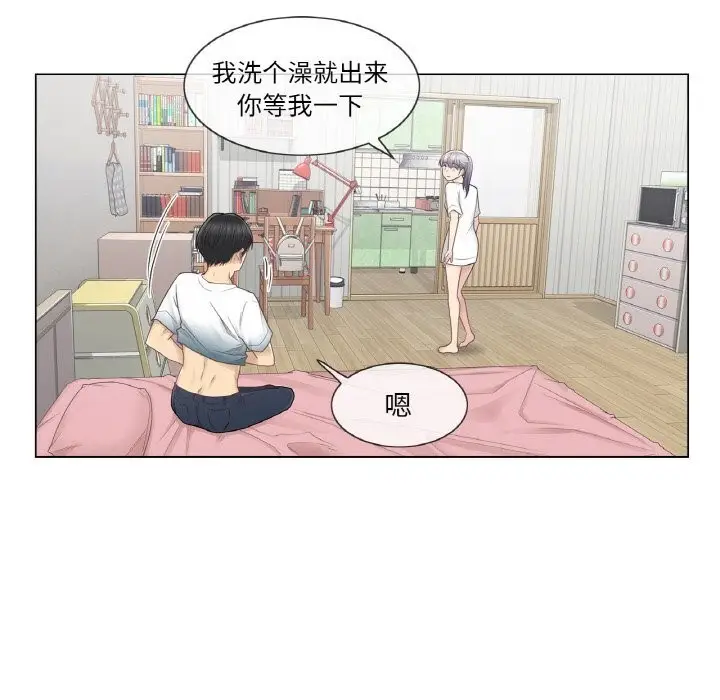 漫画《轻触! 解除封印》第24话第84张图