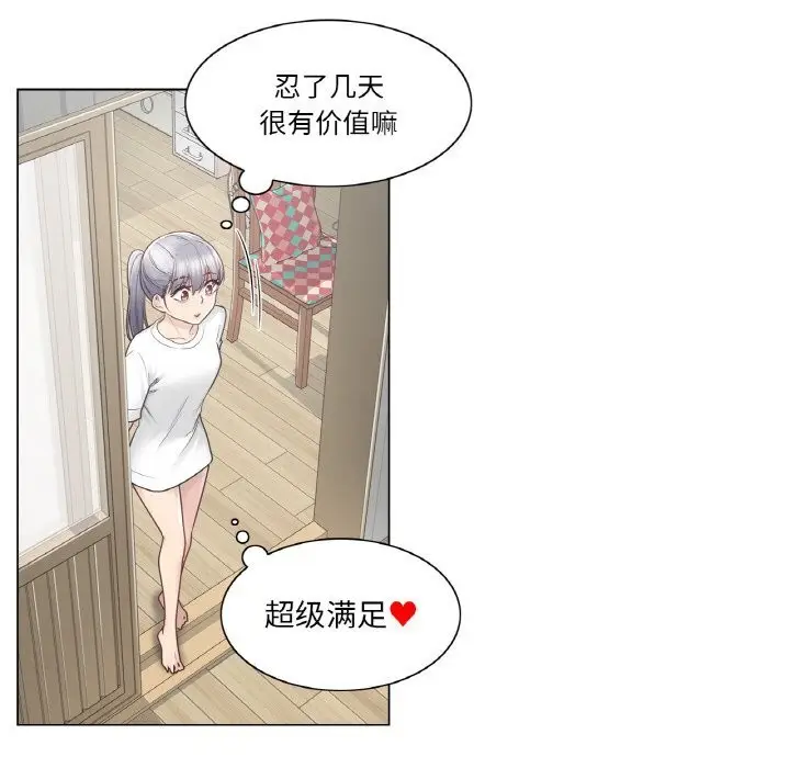 漫画《轻触! 解除封印》第24话第85张图