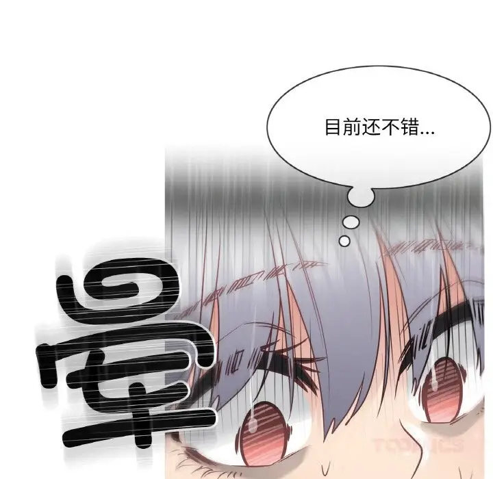 漫画《轻触! 解除封印》第24话第86张图