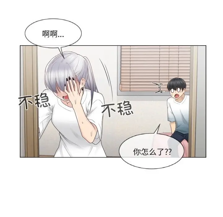 漫画《轻触! 解除封印》第24话第88张图