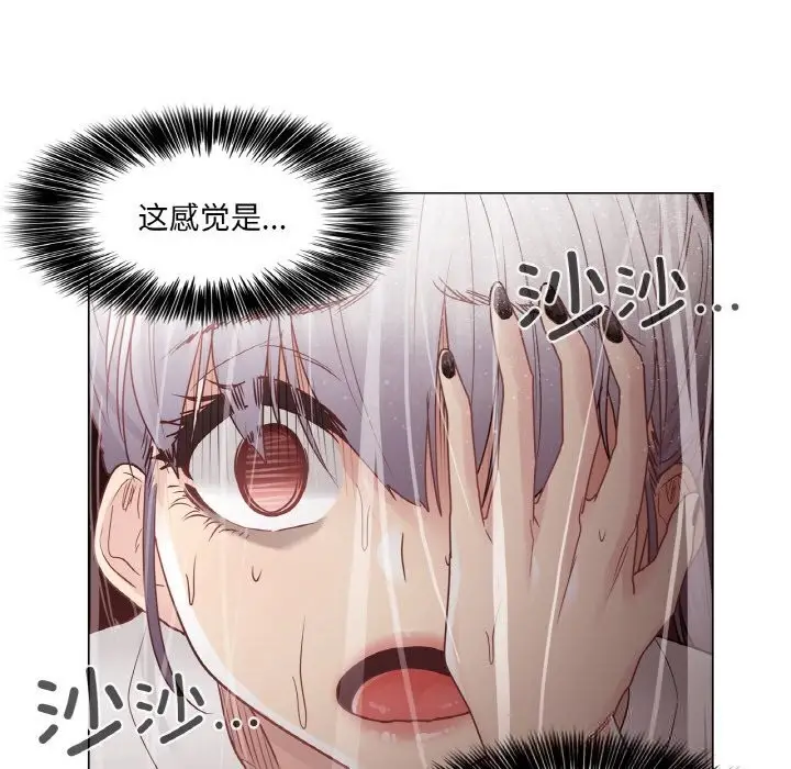 漫画《轻触! 解除封印》第24话第89张图