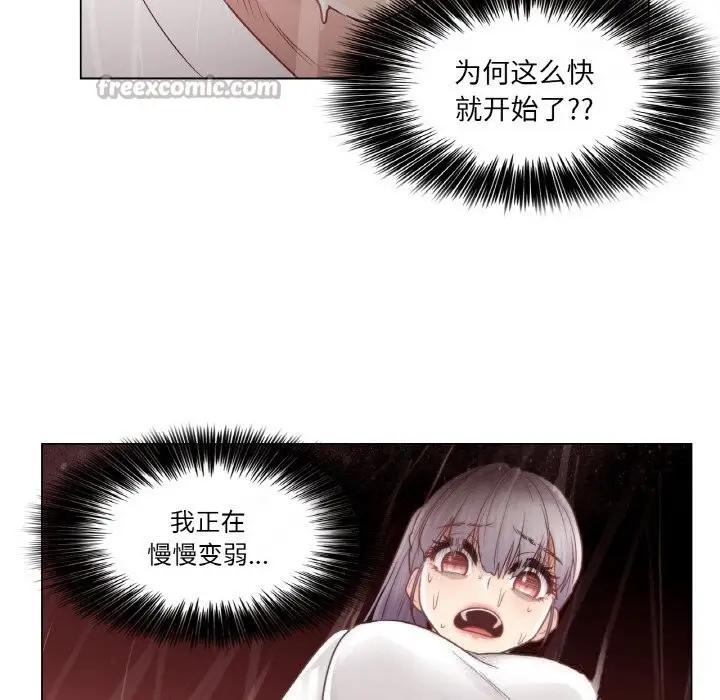 漫画《轻触! 解除封印》第24话第90张图