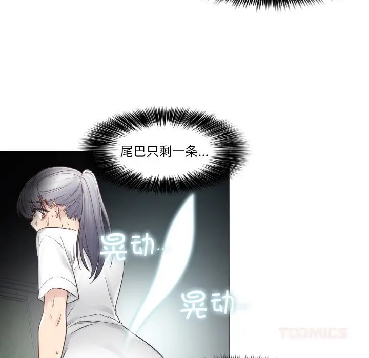 漫画《轻触! 解除封印》第24话第92张图