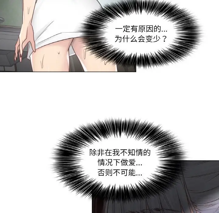 漫画《轻触! 解除封印》第24话第93张图
