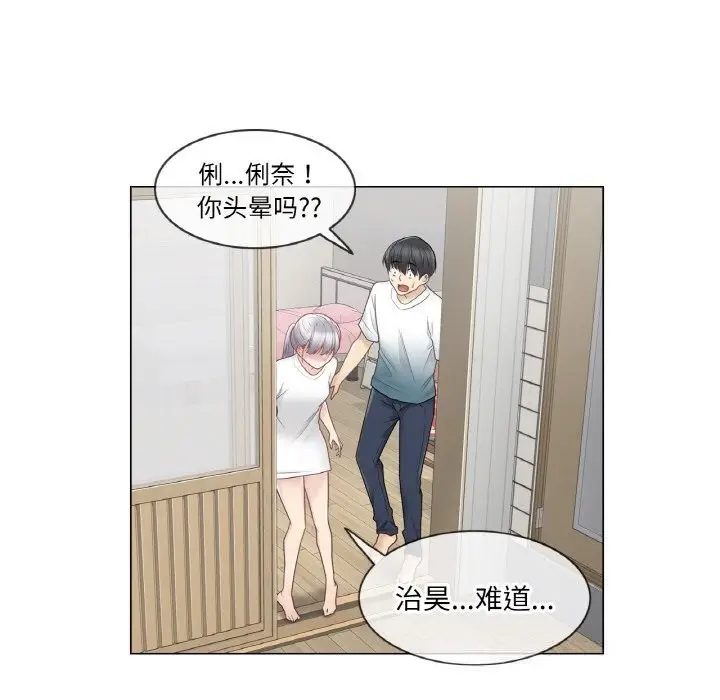 漫画《轻触! 解除封印》第24话第95张图