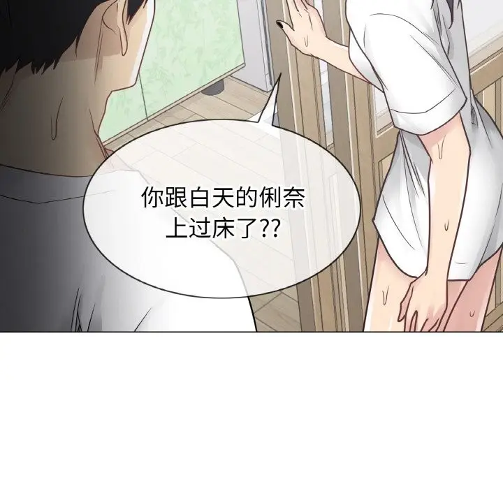 漫画《轻触! 解除封印》第24话第97张图