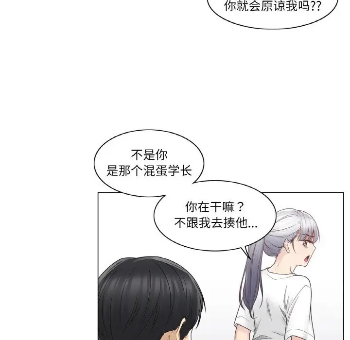 漫画《轻触! 解除封印》第25话第10张图
