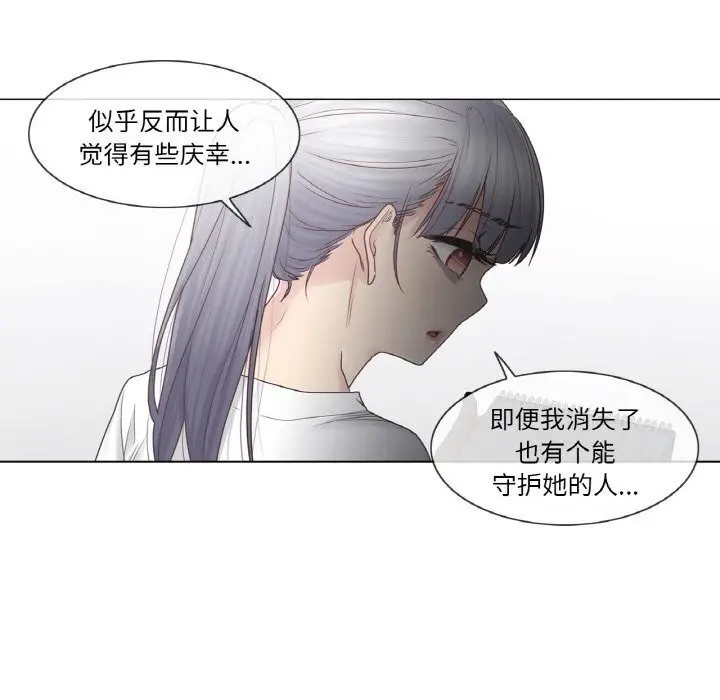 漫画《轻触! 解除封印》第25话第19张图