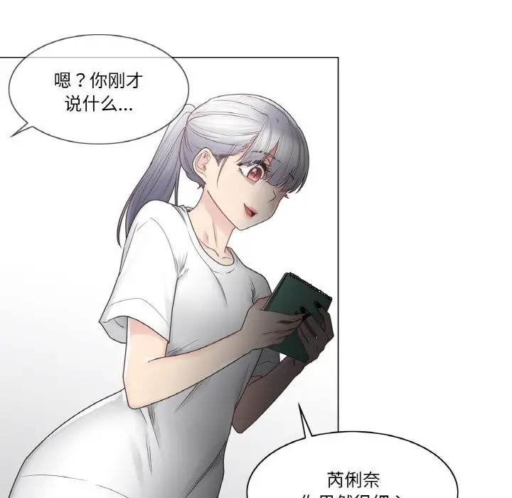 漫画《轻触! 解除封印》第25话第20张图