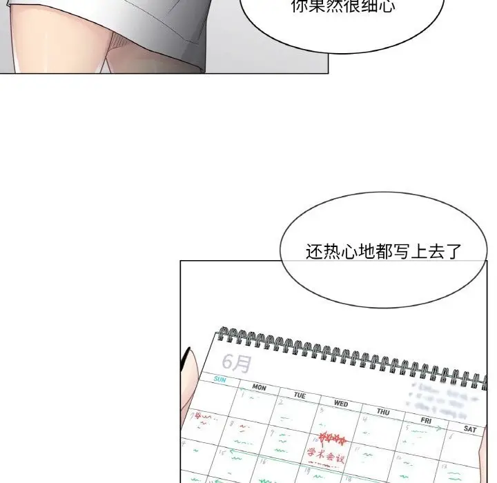 漫画《轻触! 解除封印》第25话第21张图