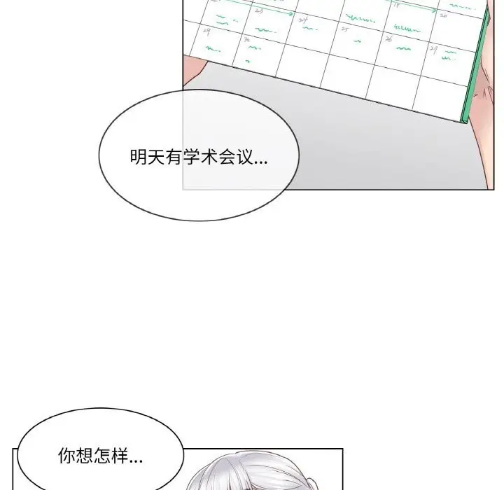漫画《轻触! 解除封印》第25话第22张图