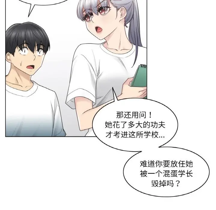 漫画《轻触! 解除封印》第25话第23张图
