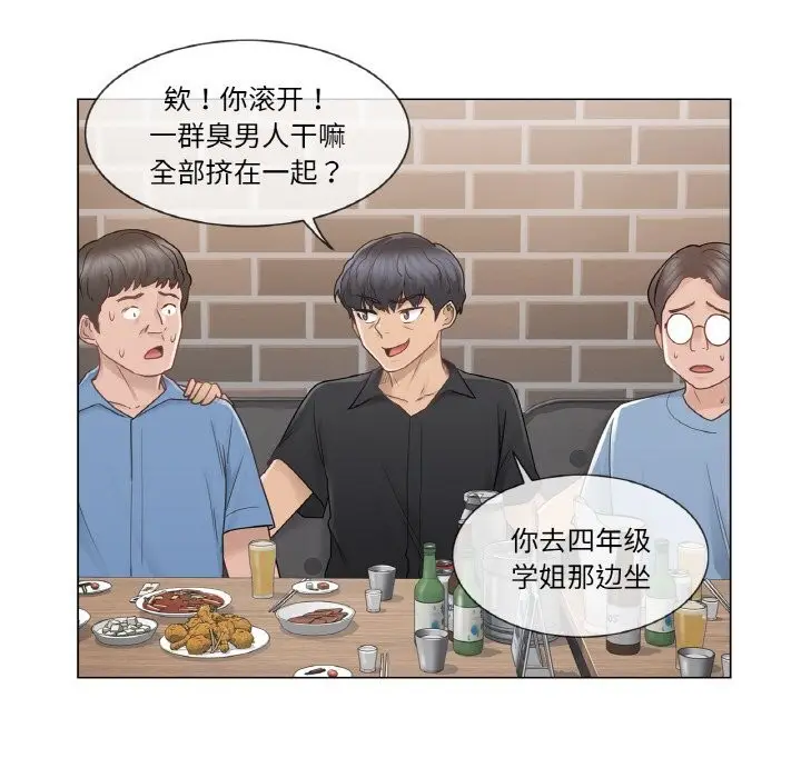 漫画《轻触! 解除封印》第25话第28张图