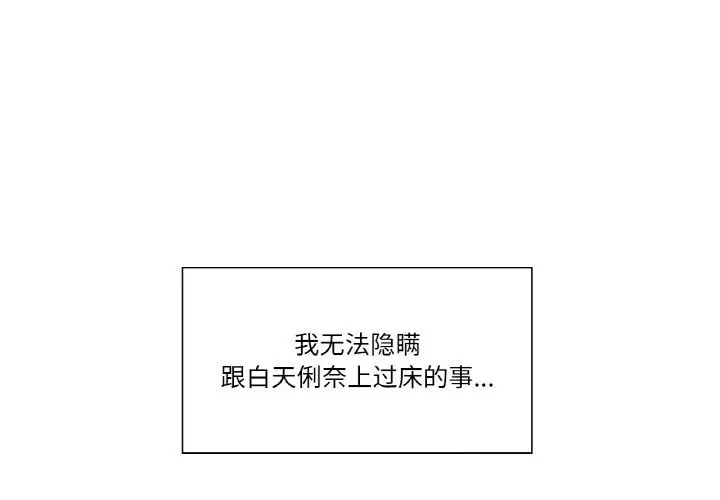 漫画《轻触! 解除封印》第25话第3张图