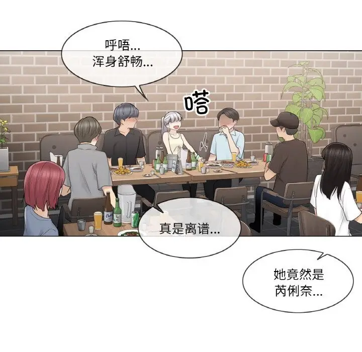 漫画《轻触! 解除封印》第25话第41张图