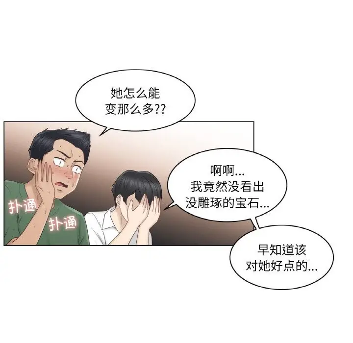 漫画《轻触! 解除封印》第25话第42张图