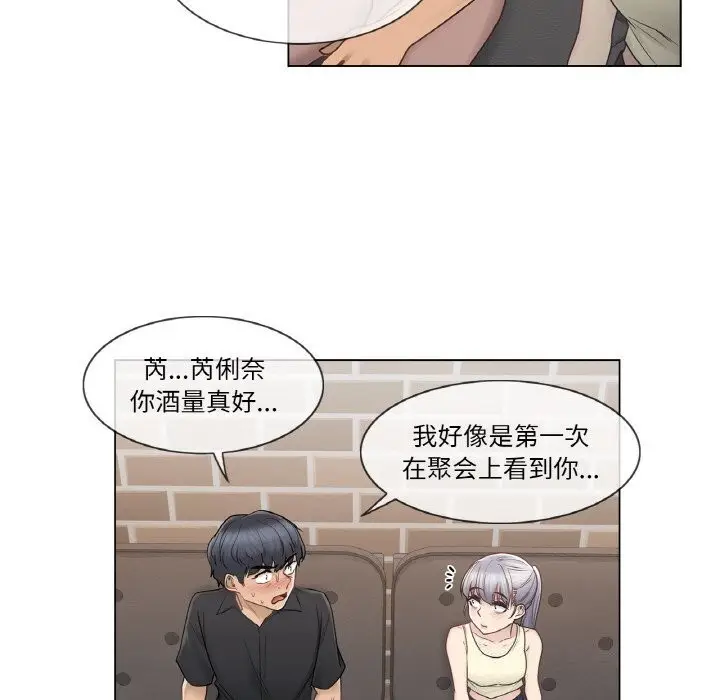 漫画《轻触! 解除封印》第25话第44张图