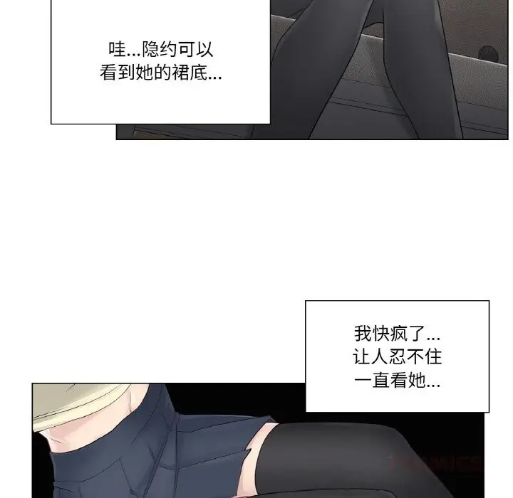 漫画《轻触! 解除封印》第25话第50张图