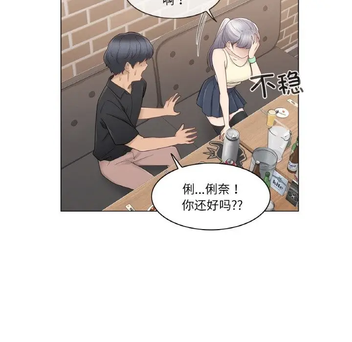 漫画《轻触! 解除封印》第25话第52张图