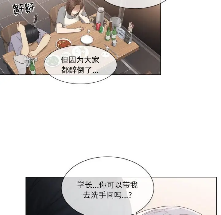 漫画《轻触! 解除封印》第25话第54张图