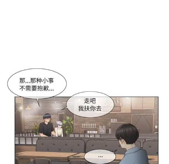 漫画《轻触! 解除封印》第25话第56张图