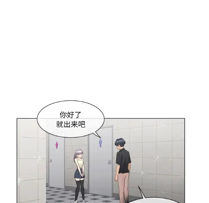 漫画《轻触! 解除封印》第25话第59张图
