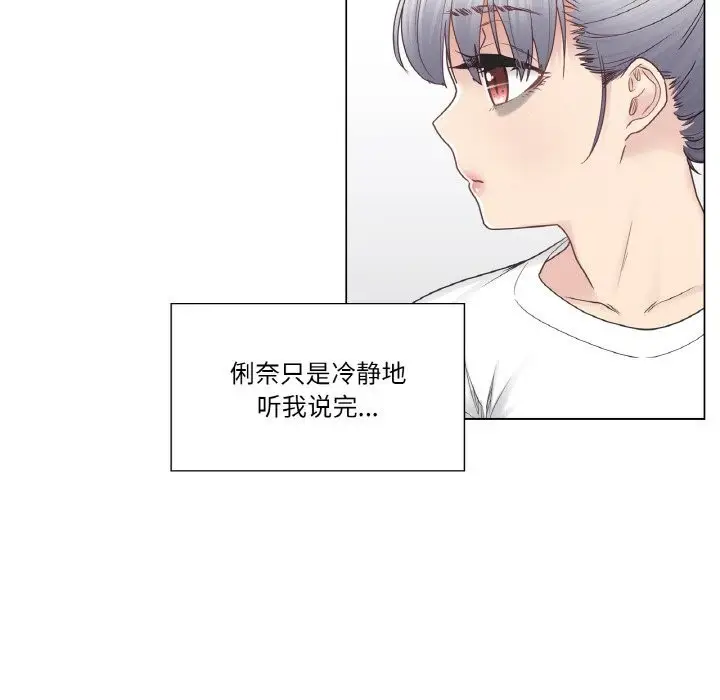 漫画《轻触! 解除封印》第25话第6张图