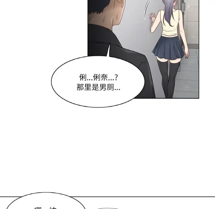 漫画《轻触! 解除封印》第25话第61张图