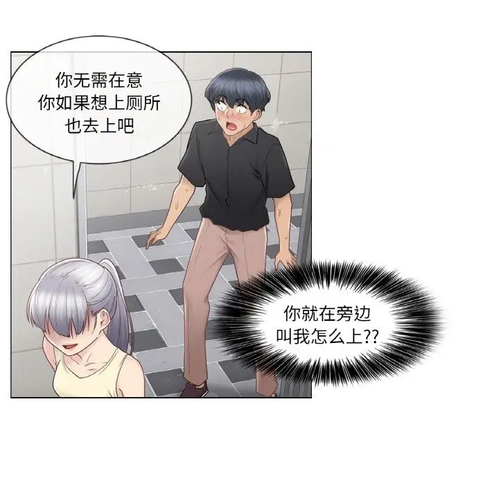 漫画《轻触! 解除封印》第25话第63张图