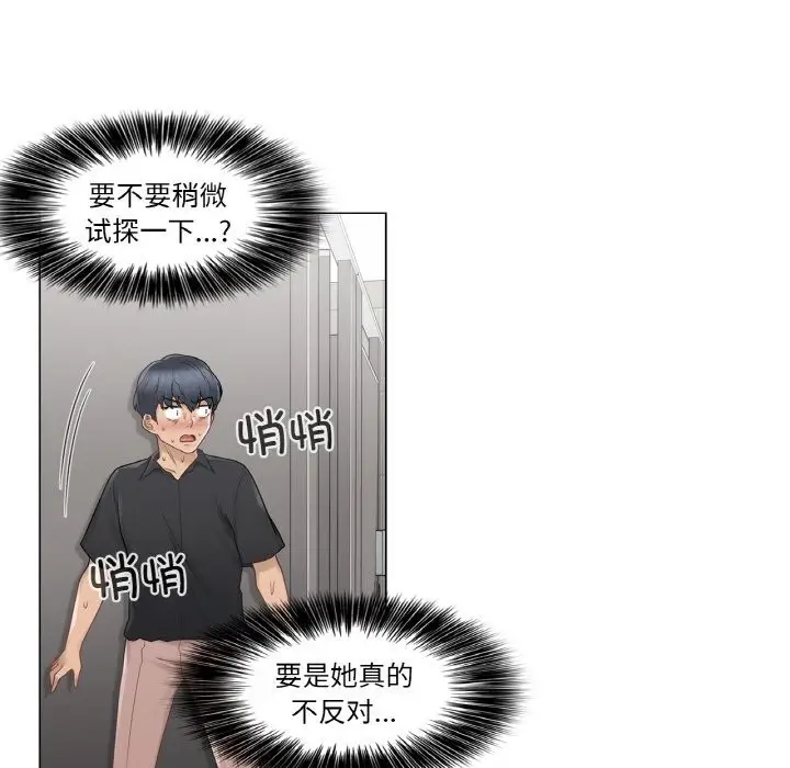 漫画《轻触! 解除封印》第25话第65张图