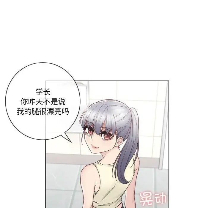漫画《轻触! 解除封印》第25话第71张图