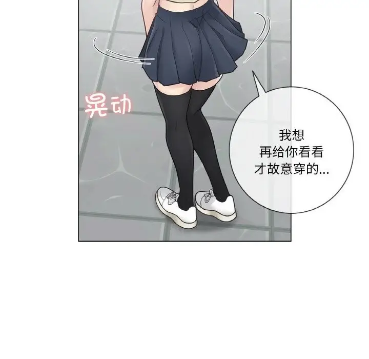 漫画《轻触! 解除封印》第25话第72张图