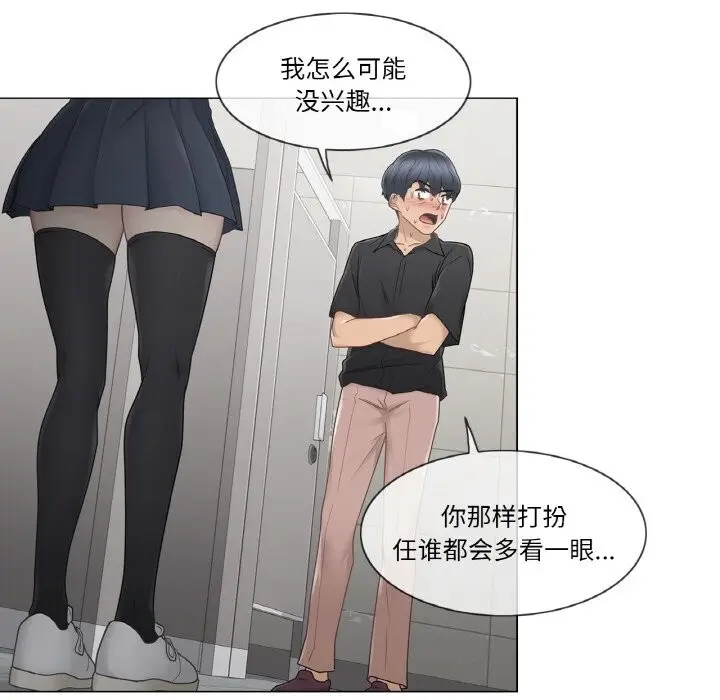 漫画《轻触! 解除封印》第25话第74张图