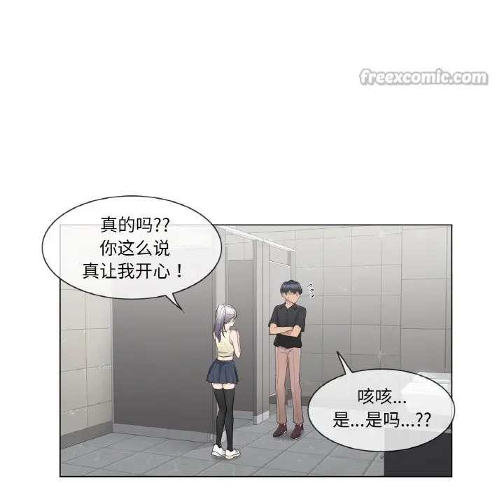 漫画《轻触! 解除封印》第25话第75张图