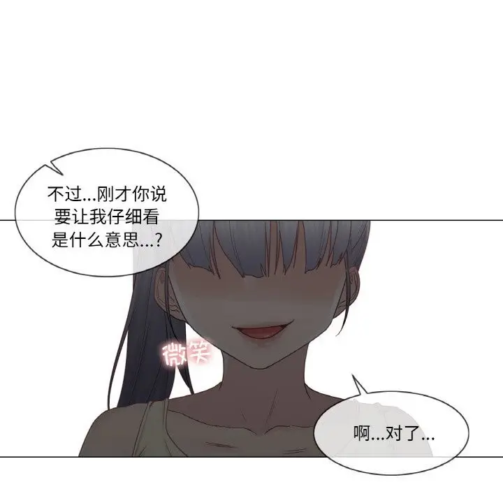 漫画《轻触! 解除封印》第25话第76张图